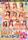 Max Cafeオールスターズ PART2