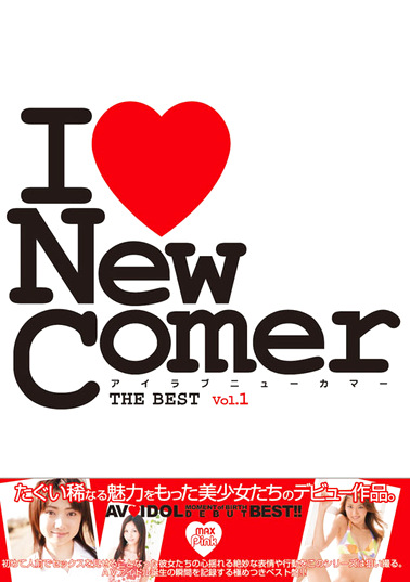 I Love New Comer THE BEST Vol.1