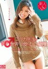 3年B組、ノーパン先生～ エリカ先生の男子が世界一受けたい授業 安堂エリカ