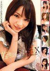 MAX GIRLS 29 若妻のおねだりSEX
