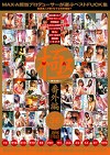 極 -きわめ- 番外編