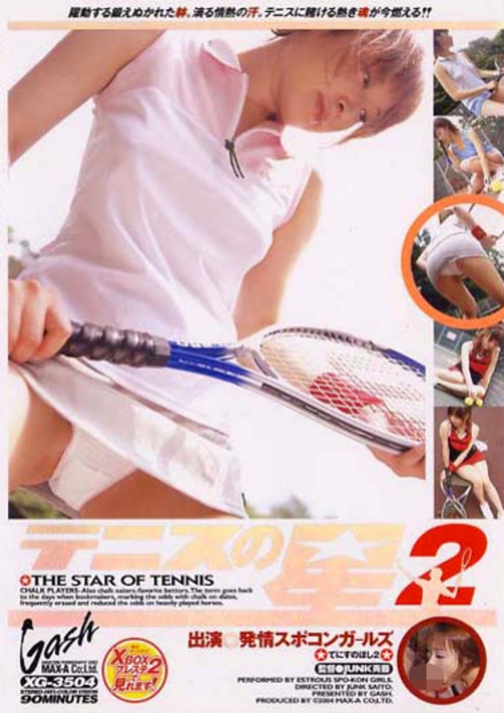 テニスの星 2