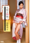 火照る艶体。 おパイパン欲情エロティシズム 谷原ゆき
