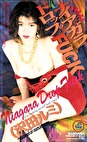 ナイアガラドロップFUCK 沢田ルミ