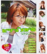 ビジョ2メガネ SPECIAL