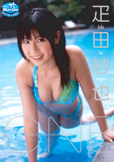 ONE 疋田紗也