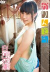 かりんとう 白河花凛