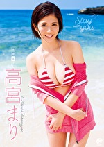Stay with you 高宮まり