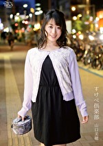 すけべ倶楽部 山口美穂