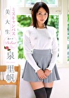 ミスキャンパス 美大生 着エロデビュー 泉里帆