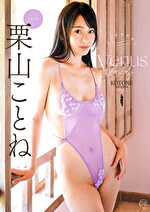 Venus Body 栗山ことね