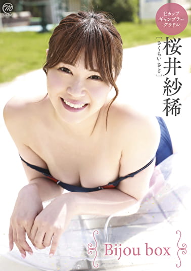 Bijou box 桜井紗稀