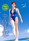 fumie57 中島史恵