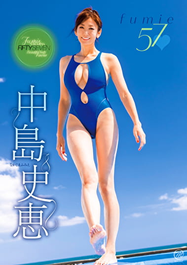 fumie57 中島史恵