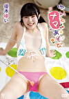 ゆいとナマあそび 優木ゆい