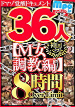 pef mbm0608 01 150x T1636104700 - ザ☆ノンフィクション ドマゾ覚醒ドキュメント 神回ベスト【M女調教編】36人8時間 OverLimit