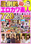 【絶対に見て欲しい!!MBM名物社長が厳選した今月のお薦め3タイトルセット第10弾】