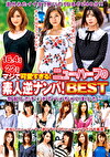 マジで可愛すぎる！ニューハーフの素人逆ナンパ！ BEST 勃起したチポでハメちゃいました･･･