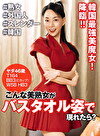 こんな美熟女がバスタオル姿で現れたら？ ヤダ 46歳