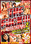 THE FUCK！！！ 絶叫！痙攣！止まらない絶頂の嵐！超絶感度の早漏妻が魅せるド派手なイキッぷり 36人8時間 2