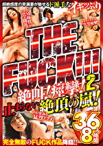 THE FUCK！！！ 絶叫！痙攣！止まらない絶頂の嵐！超絶感度の早漏妻が魅せるド派手なイキッぷり 36人8時間 2