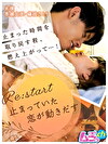 Re:start ～止まっていた恋が動きだす～