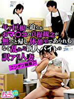 ニンゲン観察 年下巨根に迫られおマコの貞操観念が無へと帰し、休憩室であられもなく乱れる新人バイトの訳アリ人妻