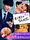 素人男子のちんログ。Vol.5 性豪モンスターな若パパ亮平さん（22）