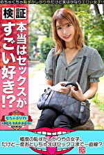 ★【素人】極度の恥ずかしがりやの女子。だけど一度おとしちゃえばセックスまで一直線？説