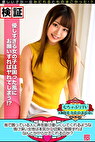 街で困っている人に声を掛け優しくしてくれるような情け深い女性は本気かつ切実に懇願すればなんとかヤらせてくれるのか？説