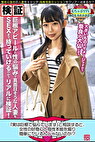 「実は巨根で悩んでいます」と相談すると、女性の好奇心と母性本能を煽り簡単にヤレるんじゃないのか？説