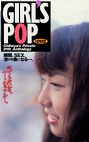 GIRL’S POP ＃002