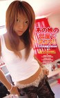 あの娘の部屋でヌコウ！！