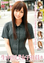 生中出し新入女子社員8