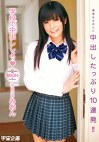 学校で中出ししよッ 宇宙少女 みおん