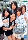 生中出し新入女子社員19
