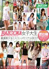 BAZOOKA女子大生厳選美少女ミスコンメモリアルBEST