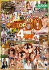 珠玉のタイトル売上TOP30 豪華4時間BEST