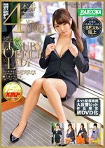 ラグジュOL ランチタイムにAV出演する働くオンナたち VOL.002
