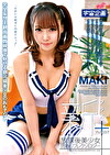 新放課後美少女回春リフレクソロジー＋ Vol.027 MAKI