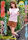 美形素人女子と中出しノーカット撮影！感度抜群パイパンスレンダー美人OL