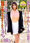 美形素人女子と中出しノーカット撮影！綺麗な顔して結局お金でヤラせてくれるスキモノお姉さん