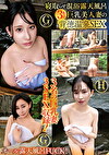 寝取らせ混浴露天風呂 3名の巨乳美人妻の背徳温泉SEX