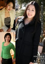 ワリキリ発情妻 vol.3 私、抱かれたいんです、旦那以外の誰かに。