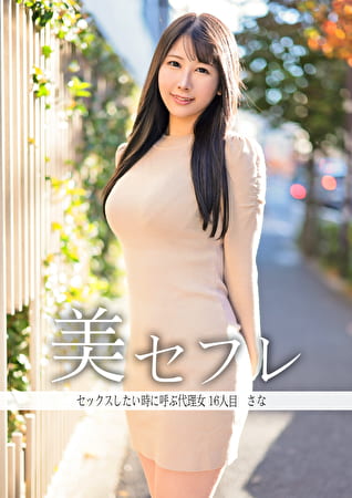 さな