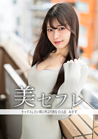 みすず