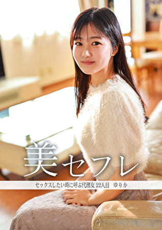 ゆりか