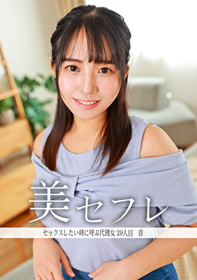 音