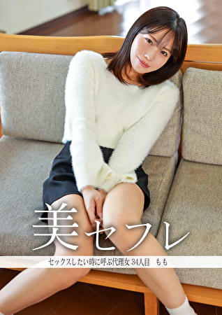 もも
