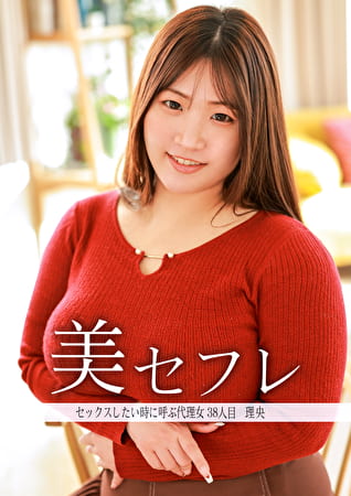 理央